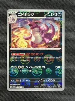 Nidoking - (Poke Ball Pattern) Holo Rare SV2a: Pokemon Card 151 034/165 NM - Image 1