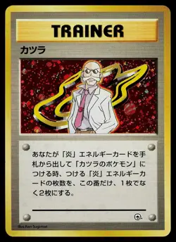Pokemon Card - Blaine Gym Challenge Deck Holo Japanese - Image 1