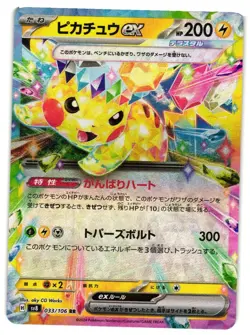 Pokemon TCG Pikachu ex Double Rare Super Electric Breaker 033/106 US Seller NM - Image 1
