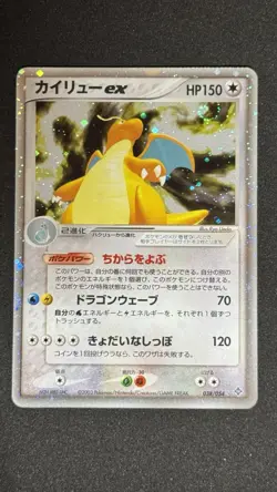 Dragonite ex 038/054 Rulers of the Heavens Holo Pokemon Card 2003 JPN Unlimited - Image 1