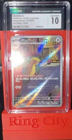 2025 Pokemon Japanese Mega Brave Art Rare 075/063 Gumshoos CGC 10 GEM MINT - Image 1