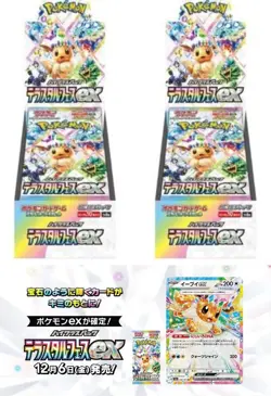 Pokemon 2x Terastal Festival ex sv8a 2x 151 sv2a ALL 4 SEALED Box NOT CASE - Image 5
