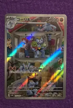 Machoke 177/165 Sv2a: Pokemon Card 151 Holo Art Rare (Japanese) - Image 1