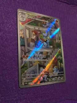 Machoke 177/165 Sv2a: Pokemon Card 151 Holo Art Rare (Japanese) - Image 2