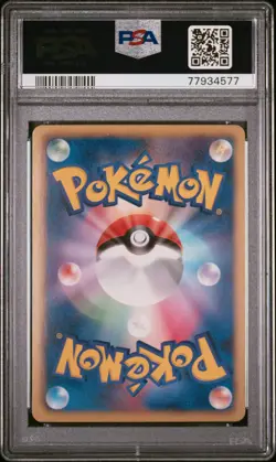 MILOTIC HOLO 011/050 1ST EDITION DRAGON BLADE POKEMON JAPANESE PSA 10 - Image 2