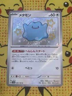 Ditto 309/190 Shiny Shiny Treasure ex Pokemon Japanese NM - Image 1