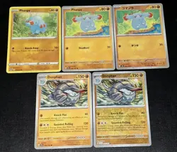 2026 Phanpy Full Art S-Chinese CBB5C Gem Pack Vol 5 Pokemon TCG 5 Card Lot + + + - Image 3