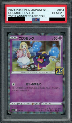 2021 Pokemon Japanese 25th Anniversary Lillie Cosmog 014 Reverse Holo PSA 10 GEM - Image 1