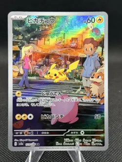 The Pokemon Company Pokemon TCG SV2a 151 Pikachu 173/165 Art Rare Holo JP - Image 1