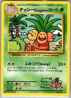 Exeggutor 109/108 Non Holo XY - Evolutions - Pokemon Card - NM - Image 1