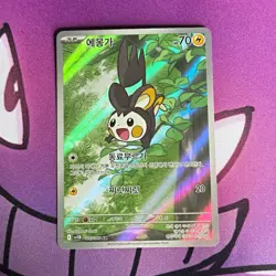 Emolga 116/086 SV11B Black Bolt Art Rare Holo Korean Pokemon TCG Pokemon - Image 1