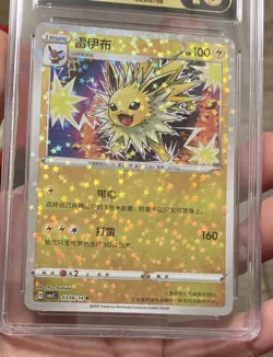CGC 10 Jolteon 0306/14 Gem Pack Vol.2 Stars Holo Chinese Pokemon TCG (2025) - Image 3