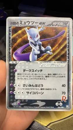 Pokemon TCG Rockets Mewtwo Ex JPN 64/84 TAIL SWIRL! LP Condition! - Image 1