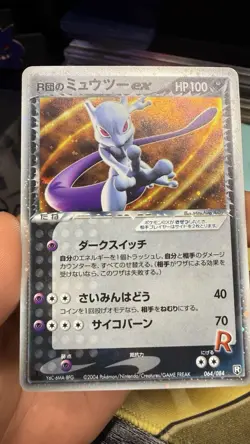 Pokemon TCG Rockets Mewtwo Ex JPN 64/84 TAIL SWIRL! LP Condition! - Image 2