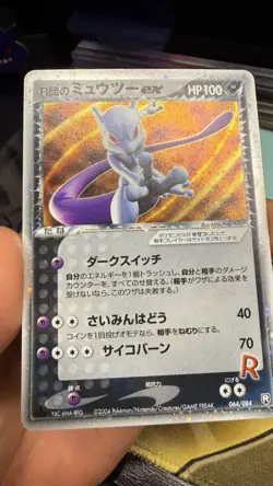Pokemon TCG Rockets Mewtwo Ex JPN 64/84 TAIL SWIRL! LP Condition! - Image 3