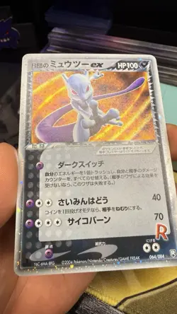 Pokemon TCG Rockets Mewtwo Ex JPN 64/84 TAIL SWIRL! LP Condition! - Image 4