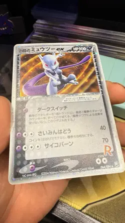 Pokemon TCG Rockets Mewtwo Ex JPN 64/84 TAIL SWIRL! LP Condition! - Image 5