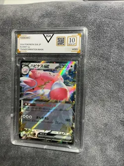 Pokemon Card Blissey 085/101 Mask of Change SV6 Japanese - Image 1