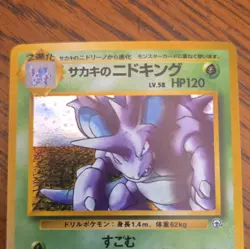 Pokemon TCG Giovanni's Nidoking Gym Challenge No.034 Rare Japanese HP 120 - Image 2