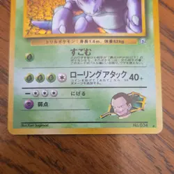 Pokemon TCG Giovanni's Nidoking Gym Challenge No.034 Rare Japanese HP 120 - Image 3