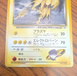 Pokemon TCG Team Rocket Rocket's Zapdos 145 Holo Rare Unlimited Japanese - Image 3