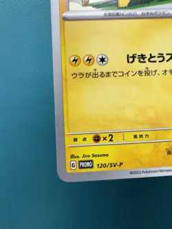 Pikachu 120/SV-P Pokemon Yokohama World Champ Japanese US SELLER NM - Image 4