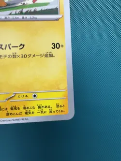 Pikachu 120/SV-P Pokemon Yokohama World Champ Japanese US SELLER NM - Image 5