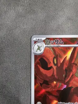 Scizor AR 116/108 sv3 Japanese Pokemon TCG Ruler of the Black Flame – Near Mint - Image 3