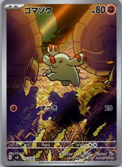 Phanpy 115/106 Art Rare Super Electric Breaker Pokemon Japanese Near Mint - Image 1