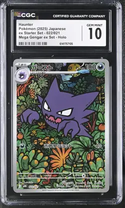 Haunter 022/021 Mega Gengar EX Set Holo EX Starter Set Pokemon Japanese CGC 10 - Image 1