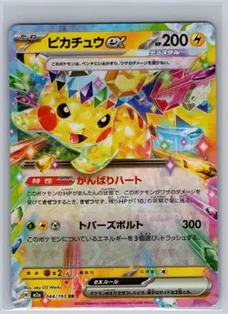 Pikachu ex 044/193 Double Rare MEGA Dream ex Pokemon Japanese Holo Near Mint - Image 1