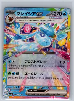 Glaceon ex 041/187 SV8a: Terastal Festival ex Pokemon Japanese Holo NM - Image 1