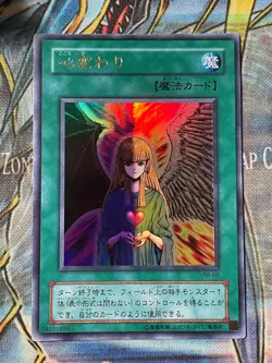 Japanese Change of Heart RB-60 - Ultra Rare vlp - US Seller - Yugioh TCG - Image 1