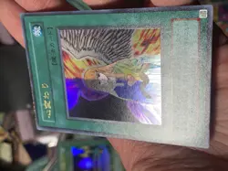 Japanese Change of Heart RB-60 - Ultra Rare vlp - US Seller - Yugioh TCG - Image 4