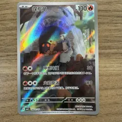 Torkoal 0607/07 Full Art Rare - Chinese Gem Pack Vol 4 Card - Pokemon TCG NM/M - Image 1