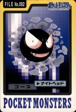 Gastly Carddass 1997 Vintage Pokemon Pocket Monsters Vending Card B47 MP - Image 1