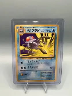 Pokemon Tentacruel Card No.073 Mystery Of The Fossils, Vintage Japanese Edition - Image 1