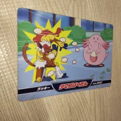 B002 Chansey VS Infernape Topsun Top Anime DP Pokemon Card Japanese - Image 2