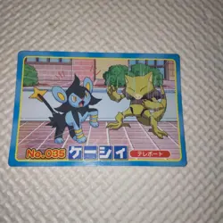 A Blue 035 Abra VS Luxio Topsun Top Anime DP Pokemon Card Japanese - Image 1