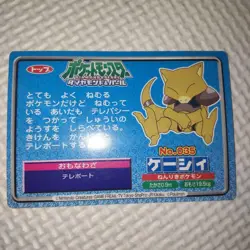 A Blue 035 Abra VS Luxio Topsun Top Anime DP Pokemon Card Japanese - Image 4
