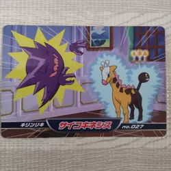 B027 Girafarig VS Haunter Topsun Top Anime DP Pokemon Card Japanese - Image 1