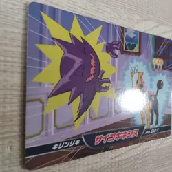 B027 Girafarig VS Haunter Topsun Top Anime DP Pokemon Card Japanese - Image 2