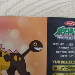 B027 Girafarig VS Haunter Topsun Top Anime DP Pokemon Card Japanese - Image 5