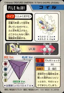 Magnemite Carddass 1997 Vintage Pokemon Pocket Monsters Vending Card B47 MP - Image 2