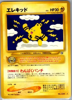 Elekid 239 Non Holo Japanese Gold, Silver, to a New World... - Pokemon Card - NM - Image 1