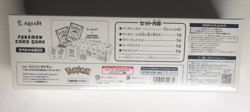 Yu NAGABA x Pokemon Card Game Special BOX set Pikachu from Japan - Image 5