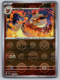 Flareon (Poke Ball Pattern) 136/165 SV2a: Pokemon Card 151 NM - Image 1