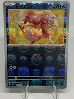 Pokemon Goldeen (Master Ball Pattern) 118/165 Holo Common SV2a: Pokemon Card 151 - Image 1