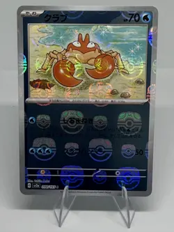 Krabby (Master Ball Foil) C 098/165 SV2a Pokemon Card 151 - Pokemon Card - Image 1