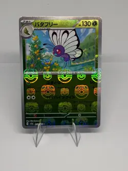 Butterfree (Master Ball Pattern) 012/165 Sv2a: Pokemon Card 151 Holo (Japanese) - Image 1
